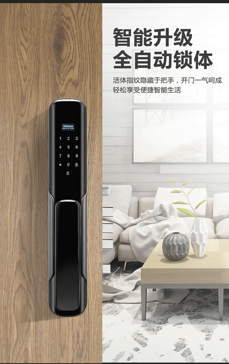云樂寶智能鎖 Q1家用防盜門密碼磁卡感應鎖