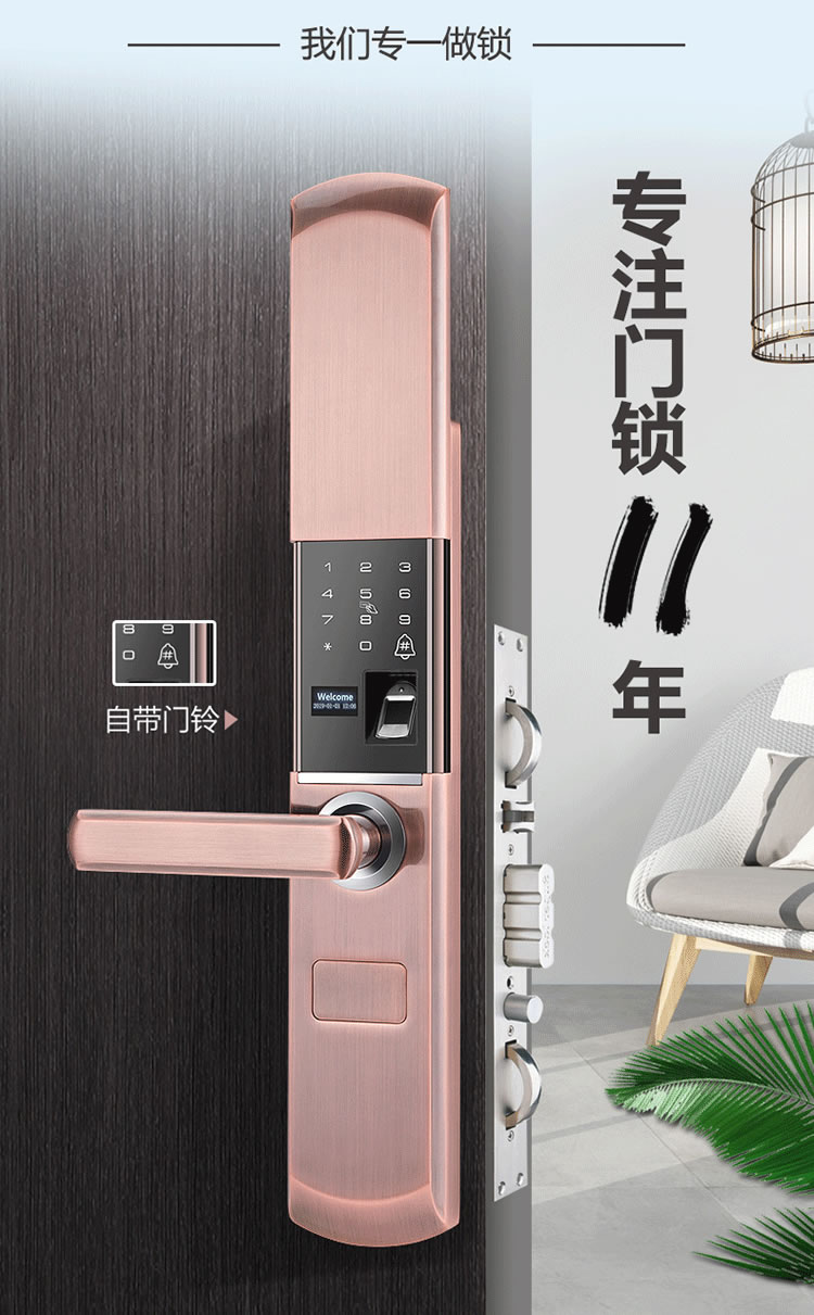 云樂寶智能鎖 H1半自動(dòng)電子指紋密碼鎖