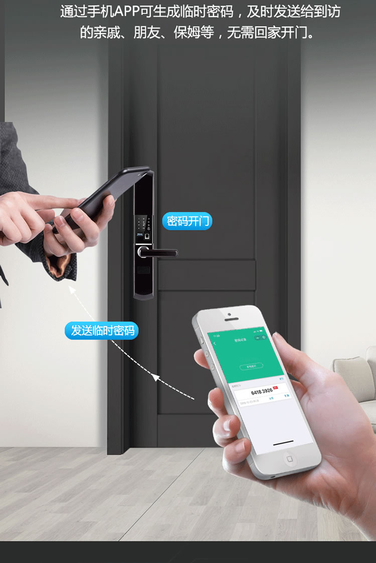 云樂寶智能鎖 H1半自動(dòng)電子指紋密碼鎖