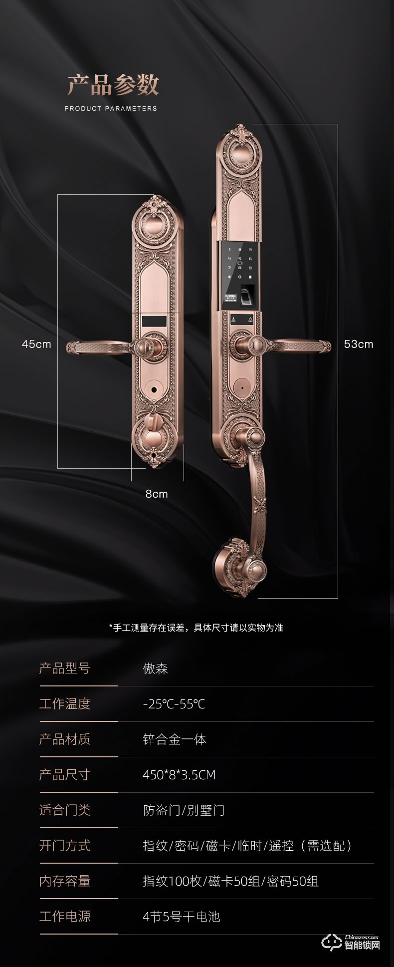 傲森智能鎖 A9-1全自動別墅入戶大門指紋鎖