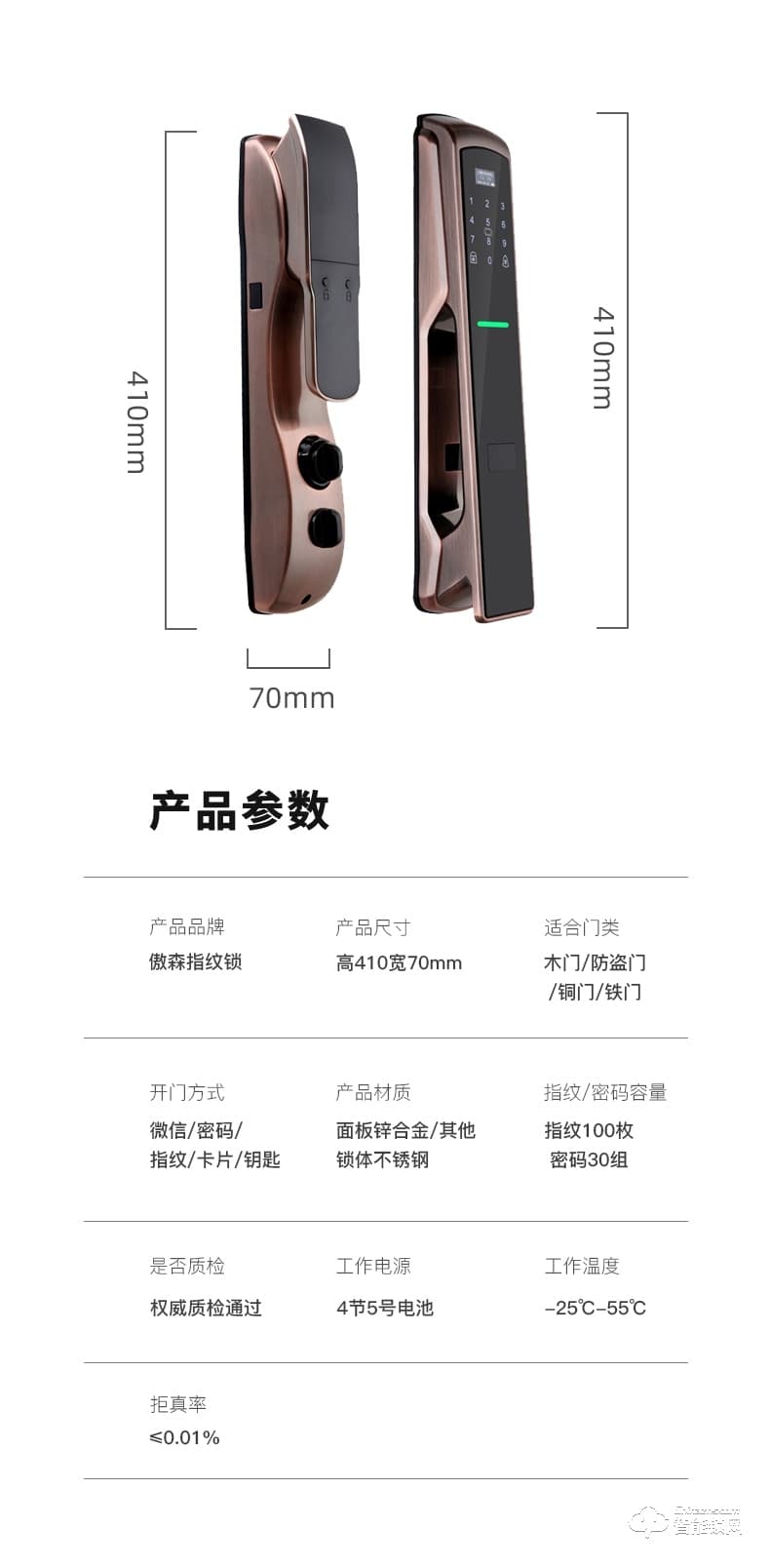 傲森智能鎖 A7全自動密碼鎖門鎖電子門鎖