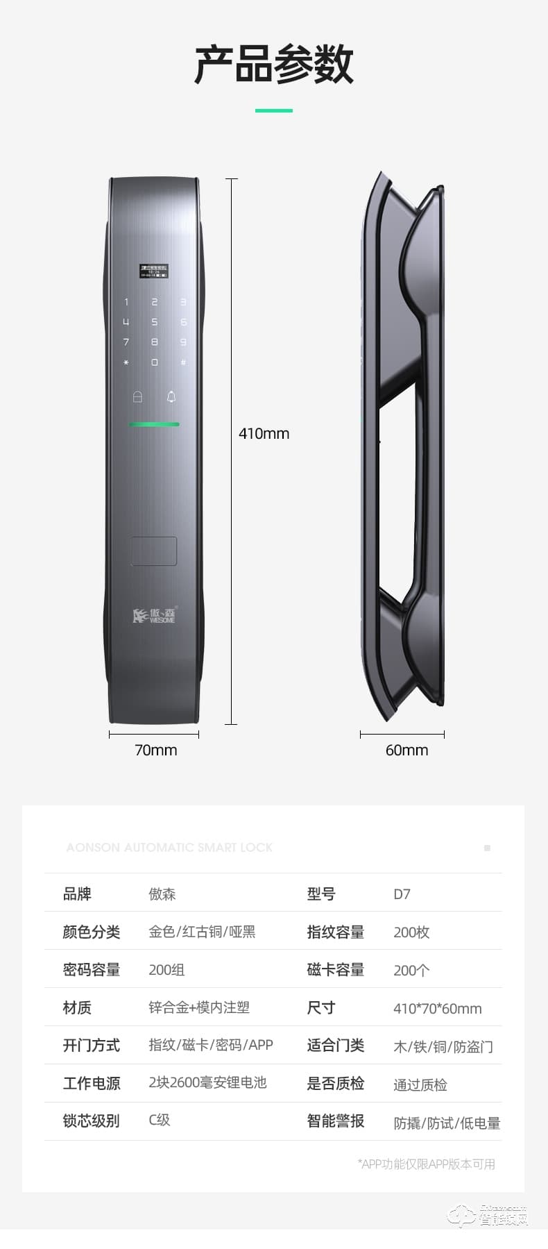 傲森智能鎖 D7全自動指紋鎖家用防盜門智能鎖