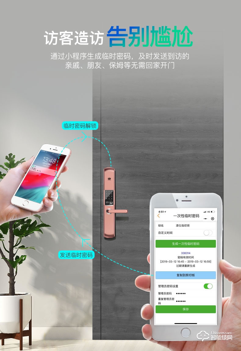 凌仕智能鎖 H13指紋密碼鎖智能鎖電子鎖