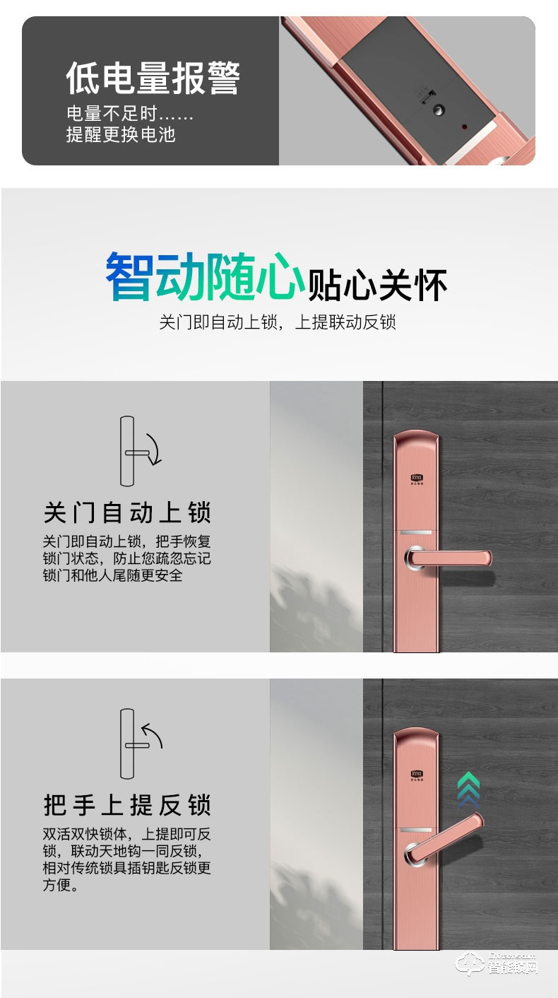 凌仕智能鎖 H13指紋密碼鎖智能鎖電子鎖