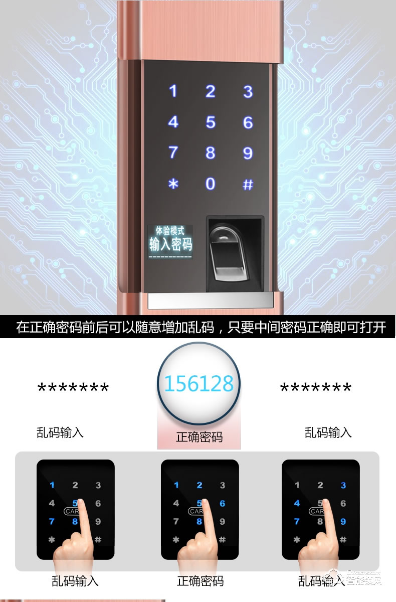 凌仕智能鎖 防盜密碼鎖智能電子鎖