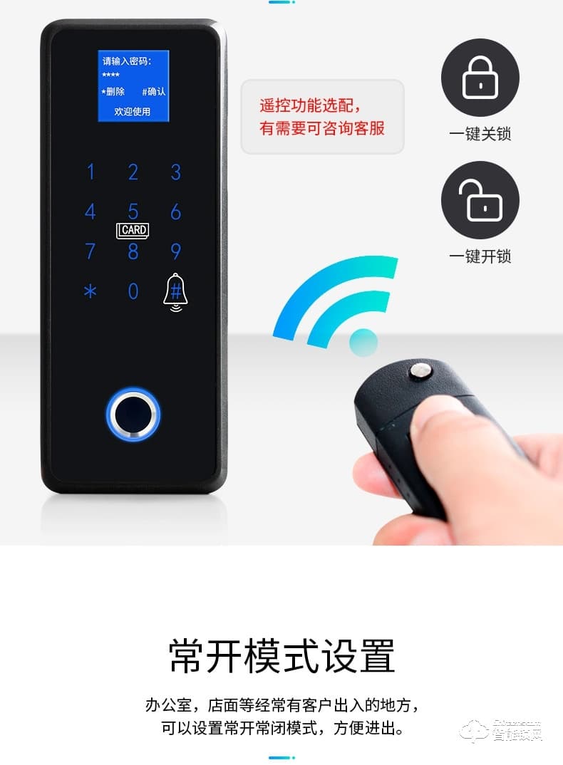 創鴻智能鎖 新玻璃門指紋鎖單雙門密碼鎖