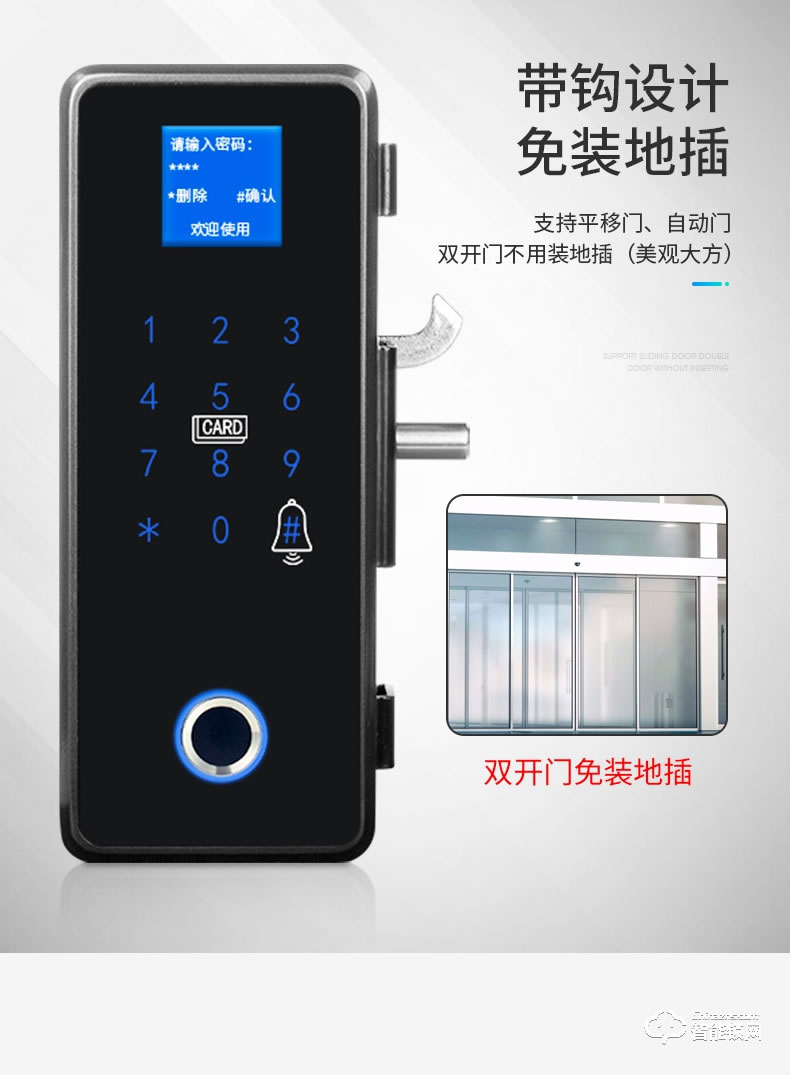 創鴻智能鎖 新玻璃門指紋鎖單雙門密碼鎖