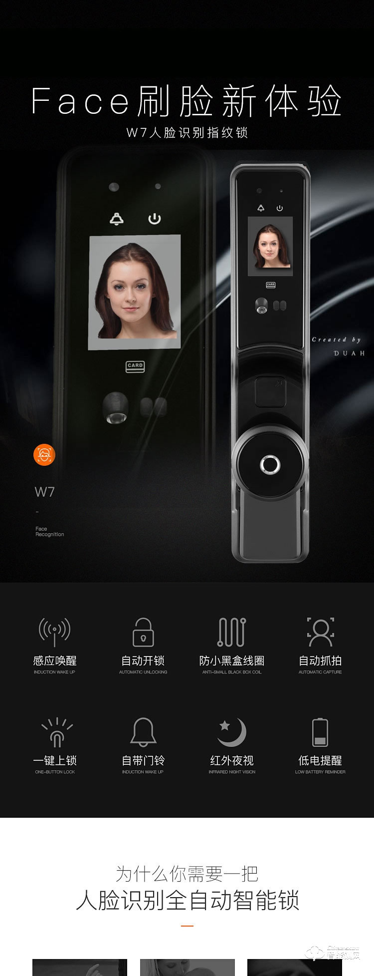 創鴻智能鎖 人臉識別1號指紋鎖智能鎖