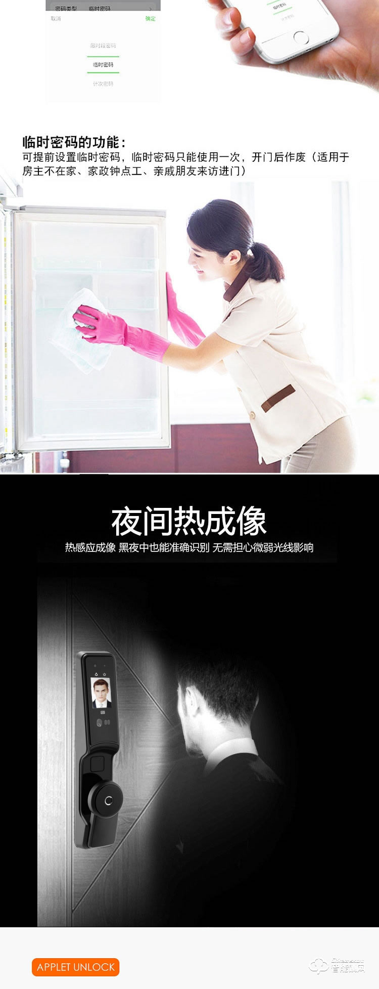 創鴻智能鎖 人臉識別1號指紋鎖智能鎖
