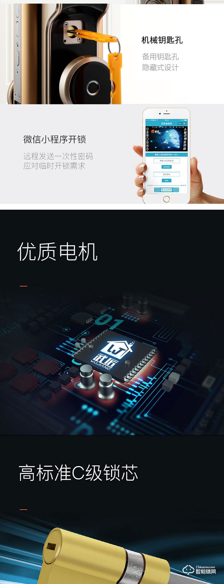 創鴻智能鎖 人臉識別1號指紋鎖智能鎖
