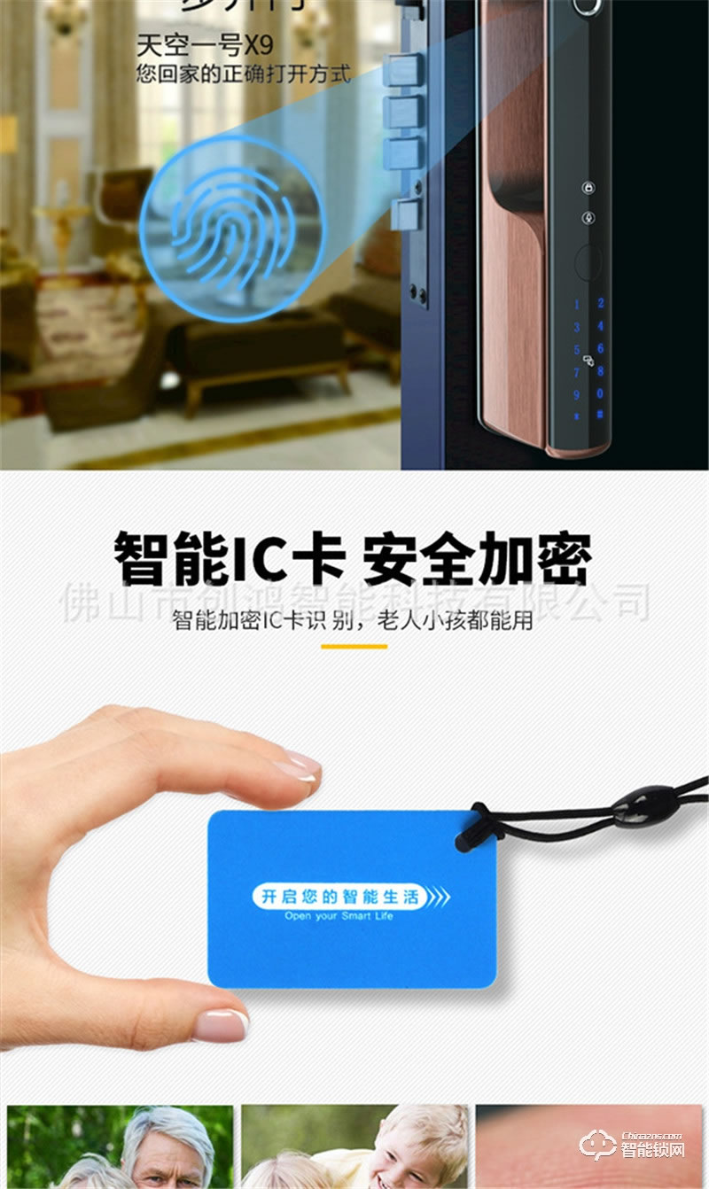 創(chuàng)鴻智能鎖 天空一號(hào)X9臥室房門(mén)大門(mén)電子防盜門(mén)鎖