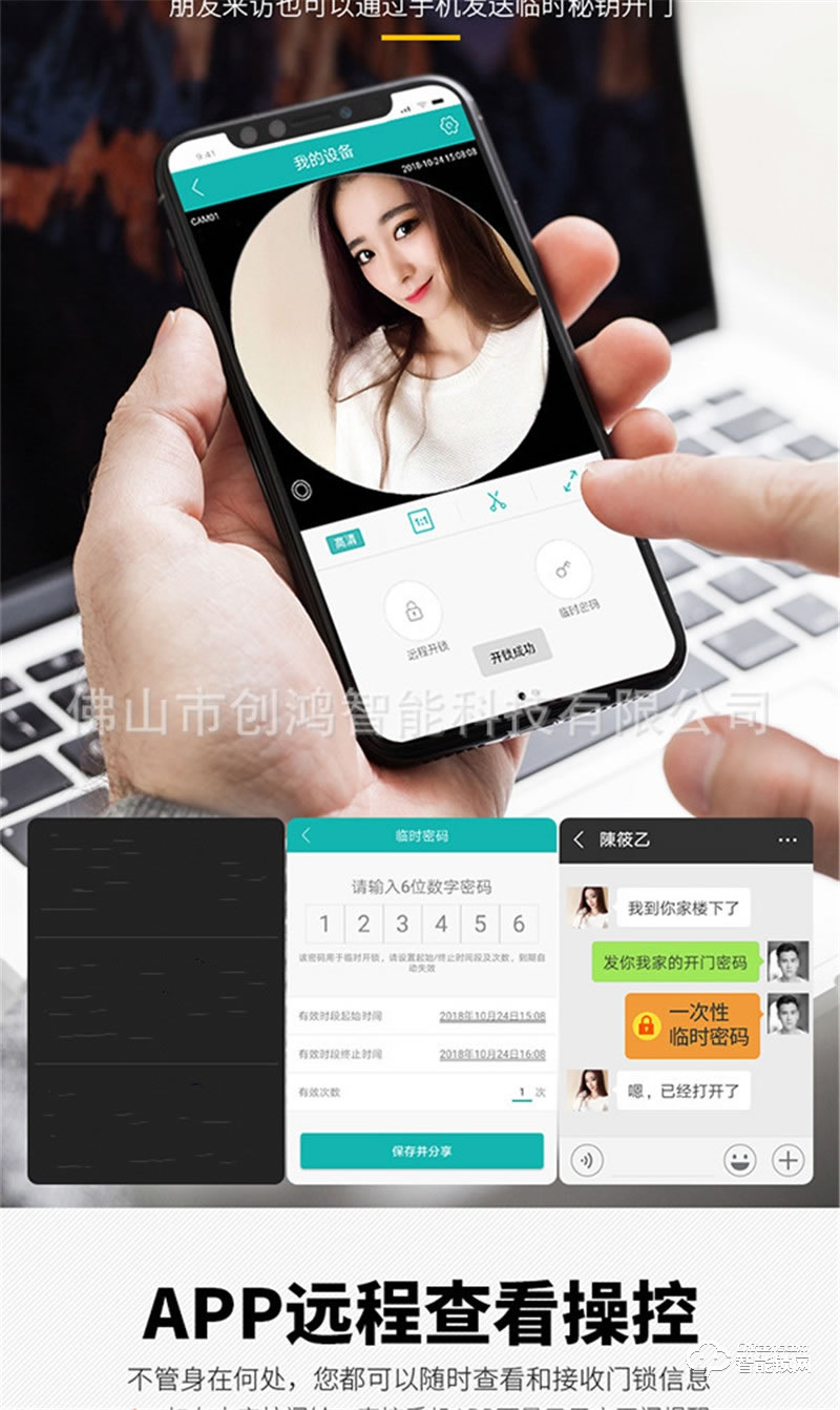 創(chuàng)鴻智能鎖 天空一號(hào)X9臥室房門(mén)大門(mén)電子防盜門(mén)鎖