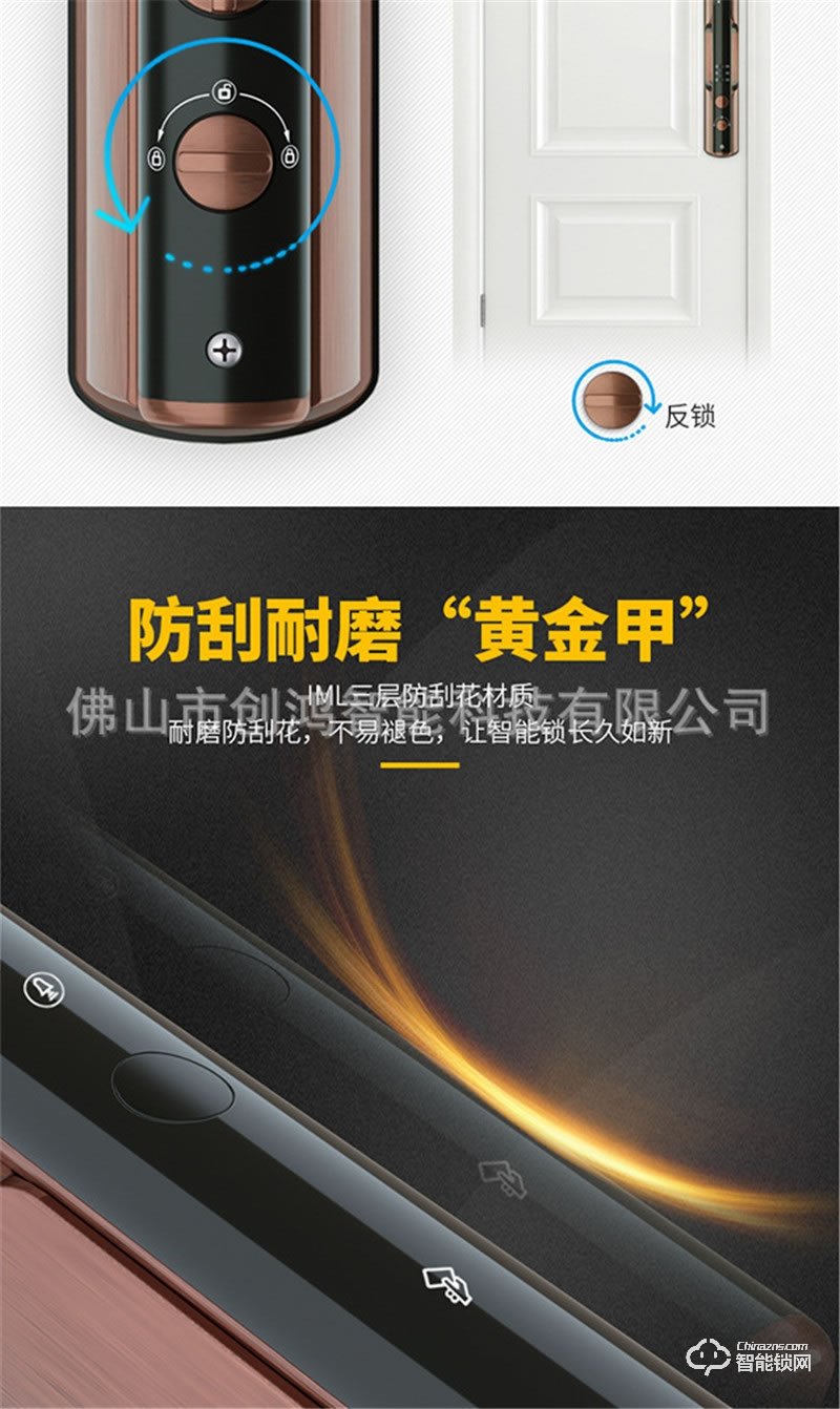 創(chuàng)鴻智能鎖 天空一號(hào)X9臥室房門(mén)大門(mén)電子防盜門(mén)鎖