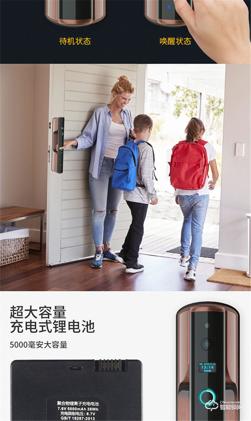 創(chuàng)鴻智能鎖 天空一號(hào)X9臥室房門(mén)大門(mén)電子防盜門(mén)鎖