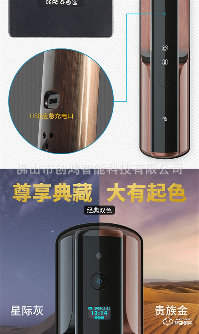 創(chuàng)鴻智能鎖 天空一號(hào)X9臥室房門(mén)大門(mén)電子防盜門(mén)鎖