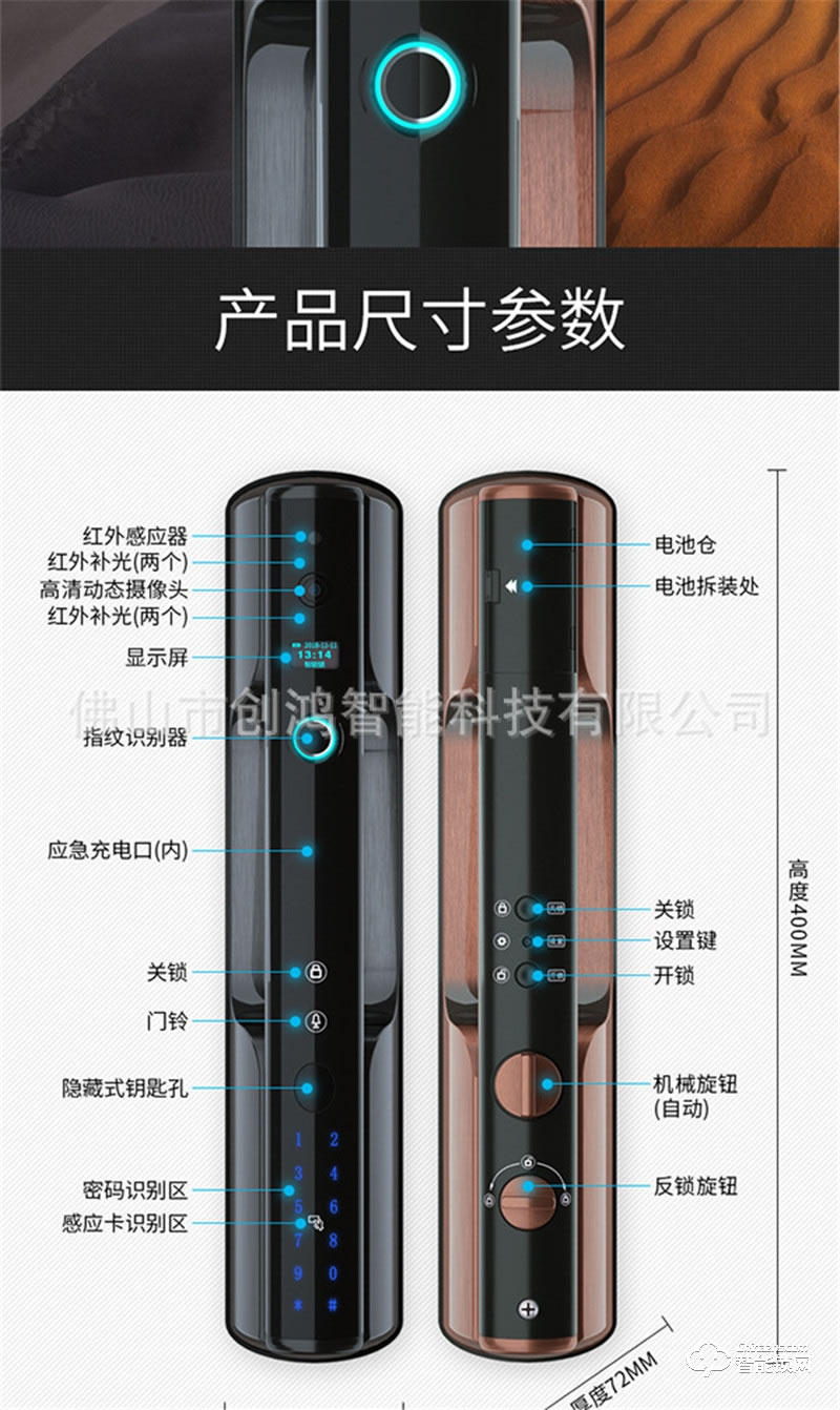 創(chuàng)鴻智能鎖 天空一號(hào)X9臥室房門(mén)大門(mén)電子防盜門(mén)鎖