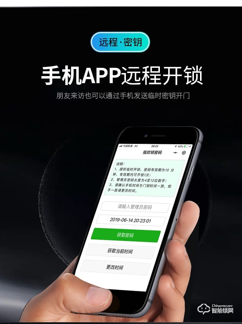 創鴻智能鎖 OP1全自動可視指紋鎖