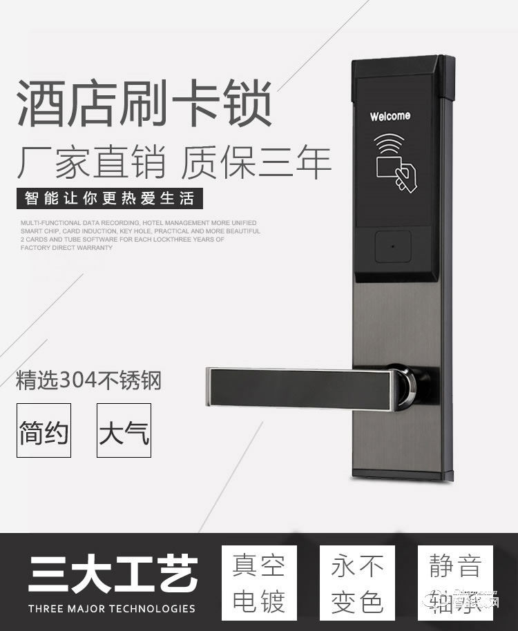 創(chuàng)鴻智能鎖 63RFQH酒店刷卡智能門鎖感應(yīng)鎖