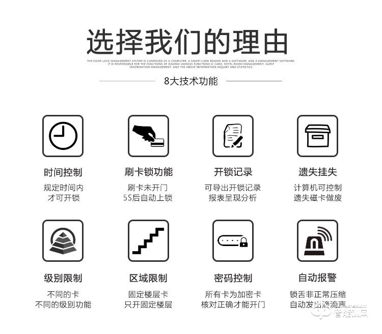 創(chuàng)鴻智能鎖 63RFQH酒店刷卡智能門鎖感應(yīng)鎖