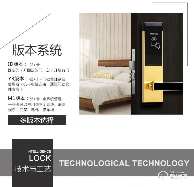 創(chuàng)鴻智能鎖 63RFQH酒店刷卡智能門鎖感應(yīng)鎖