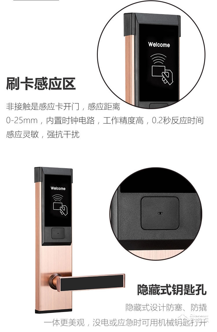 創(chuàng)鴻智能鎖 63RFQH酒店刷卡智能門鎖感應(yīng)鎖
