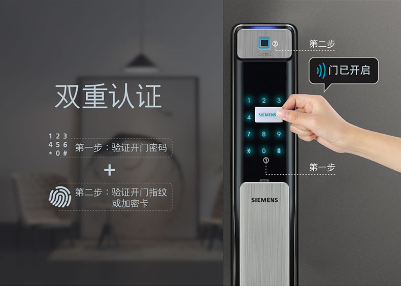 西門子智能鎖 C621家用防盜門鎖智能電子鎖