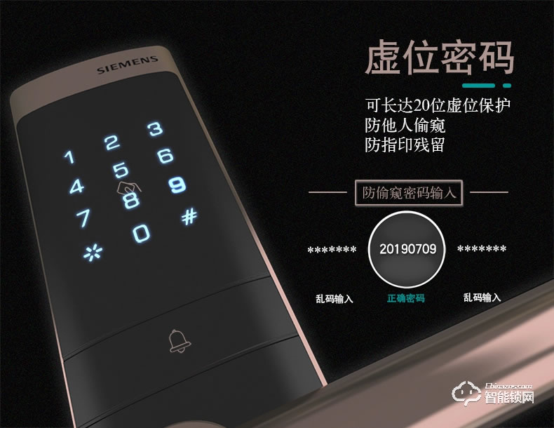 西門子智能鎖 C321家用防盜門智能電子鎖