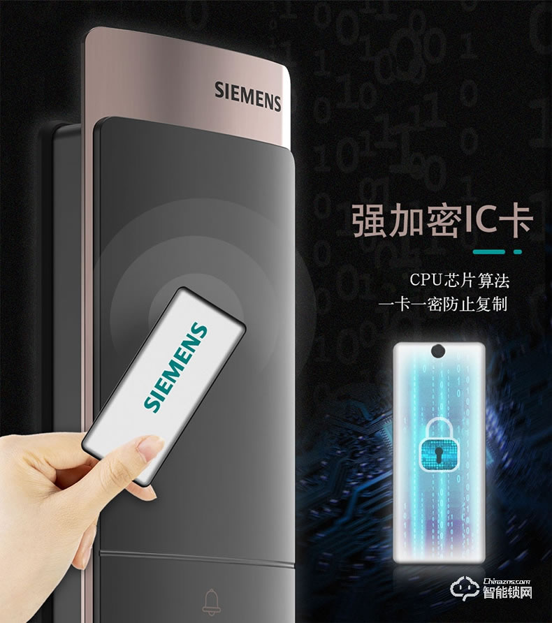 西門子智能鎖 C321家用防盜門智能電子鎖