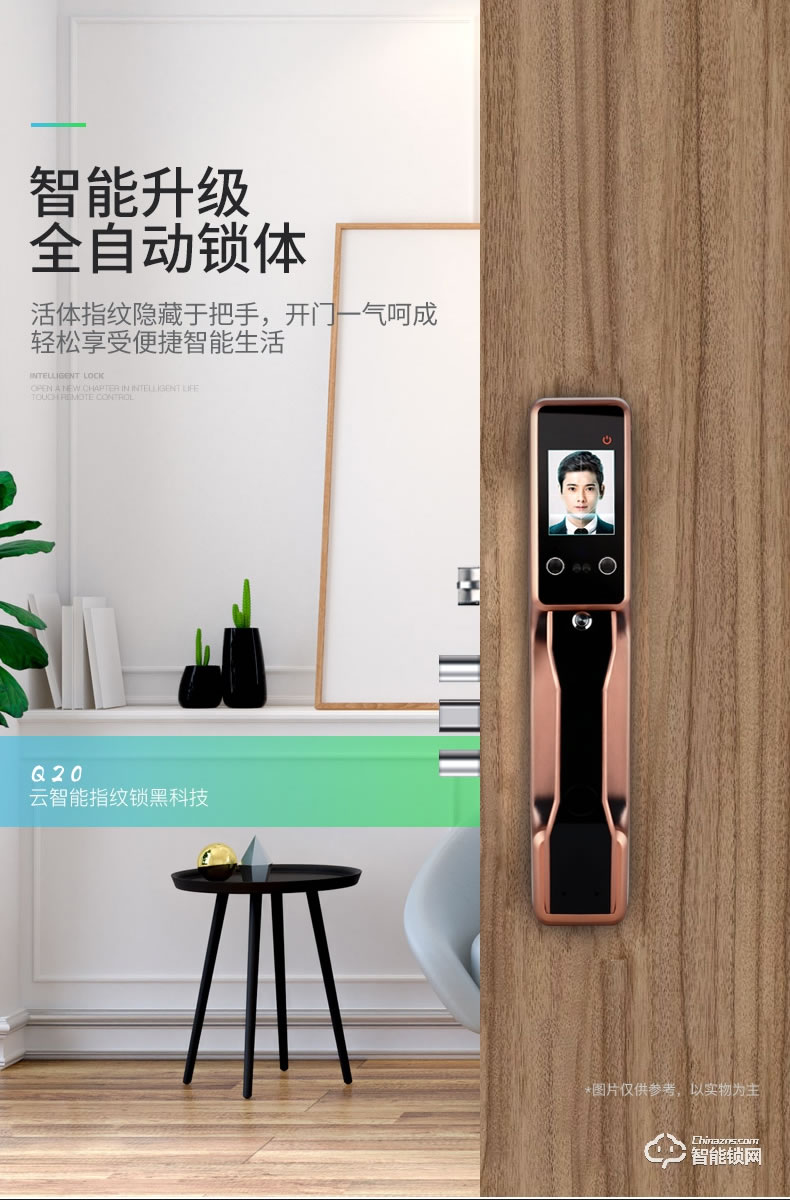科思德智能鎖 q20家用防盜門指紋鎖智能鎖