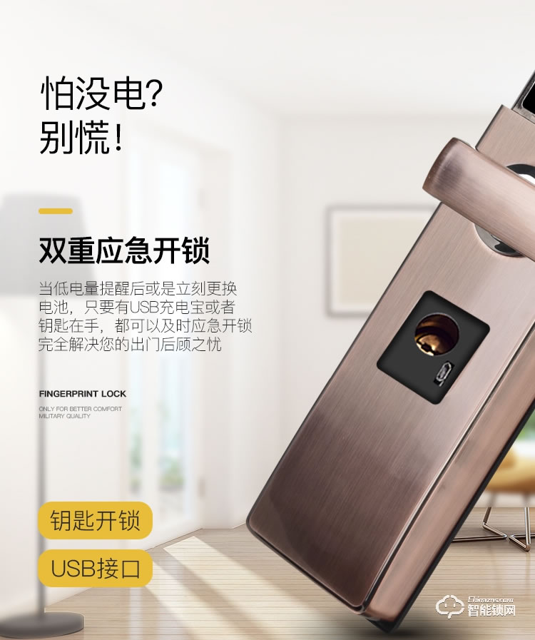 科思德智能鎖 K3家用防盜門滑蓋指紋鎖智能鎖