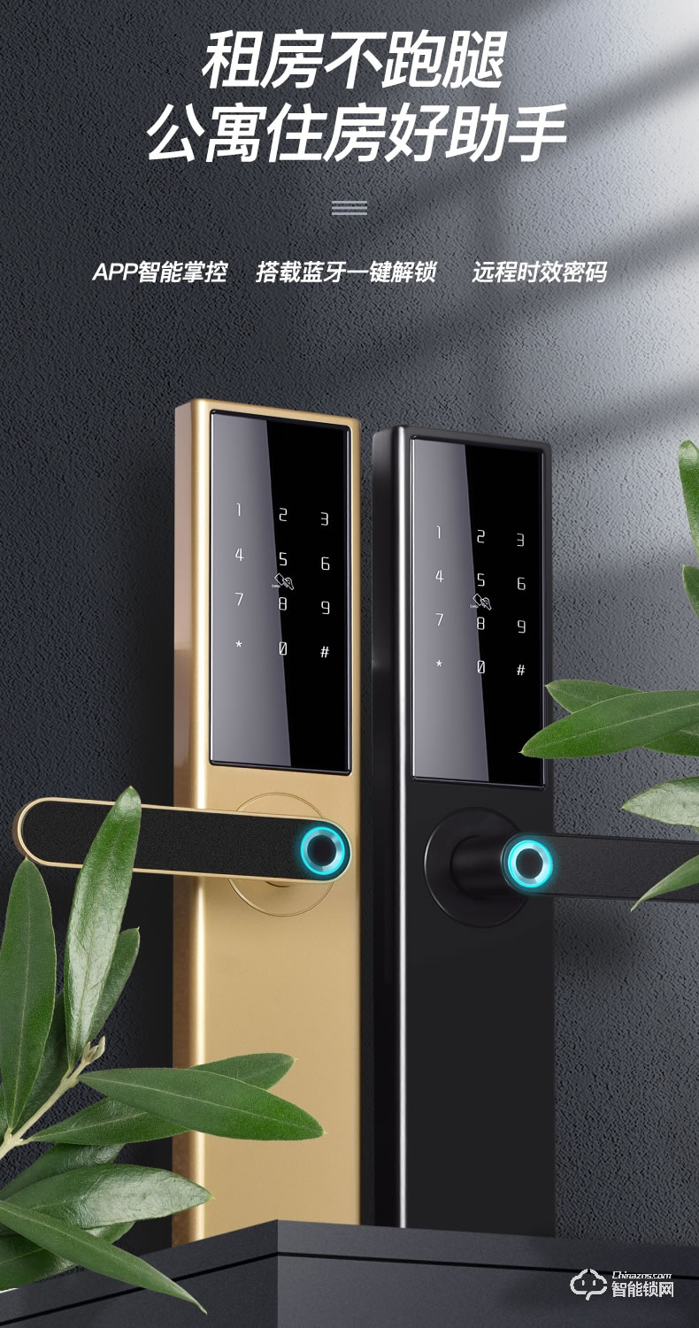 科思德智能鎖 k6-bt智能密碼指紋鎖