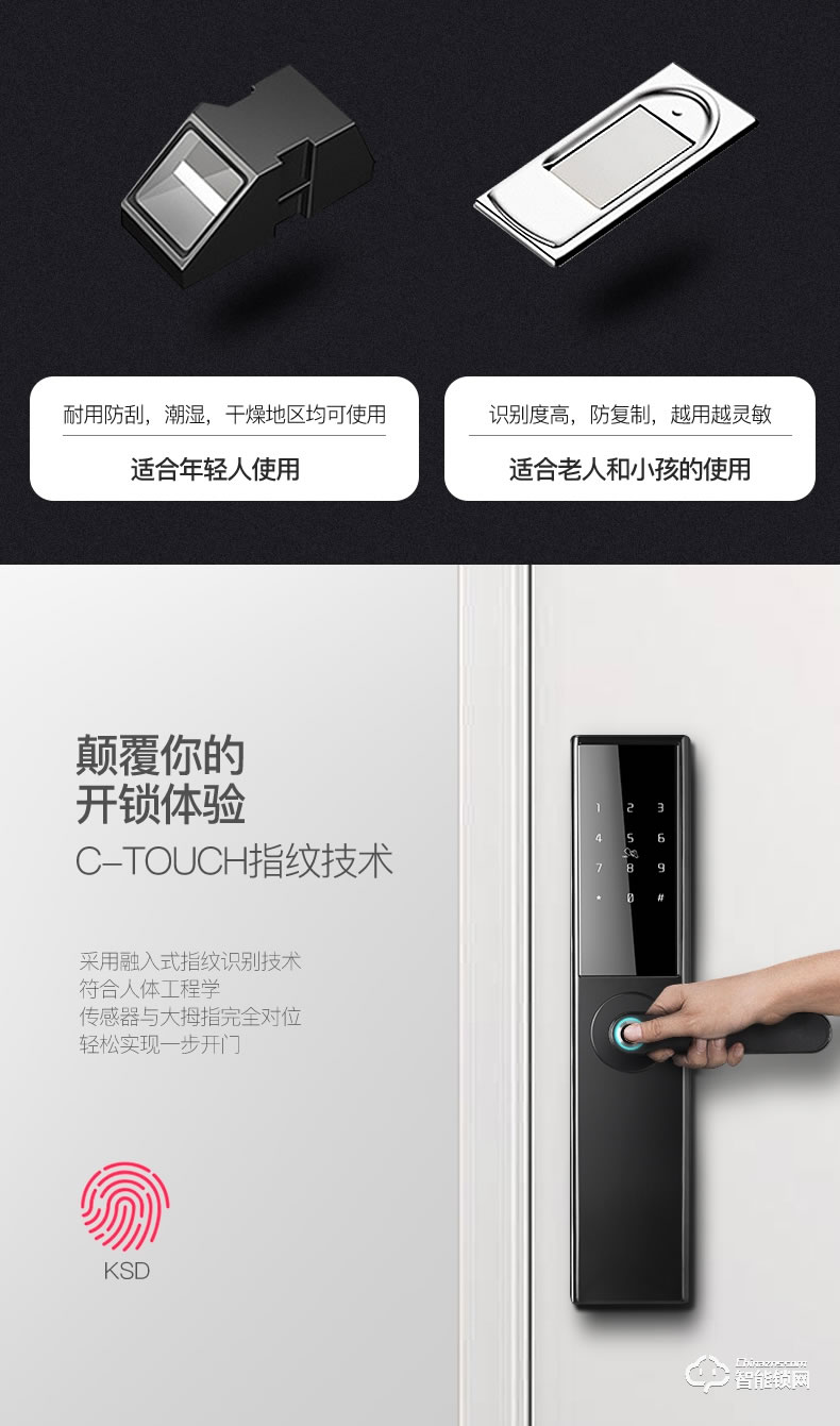 科思德智能鎖 k6-bt智能密碼指紋鎖
