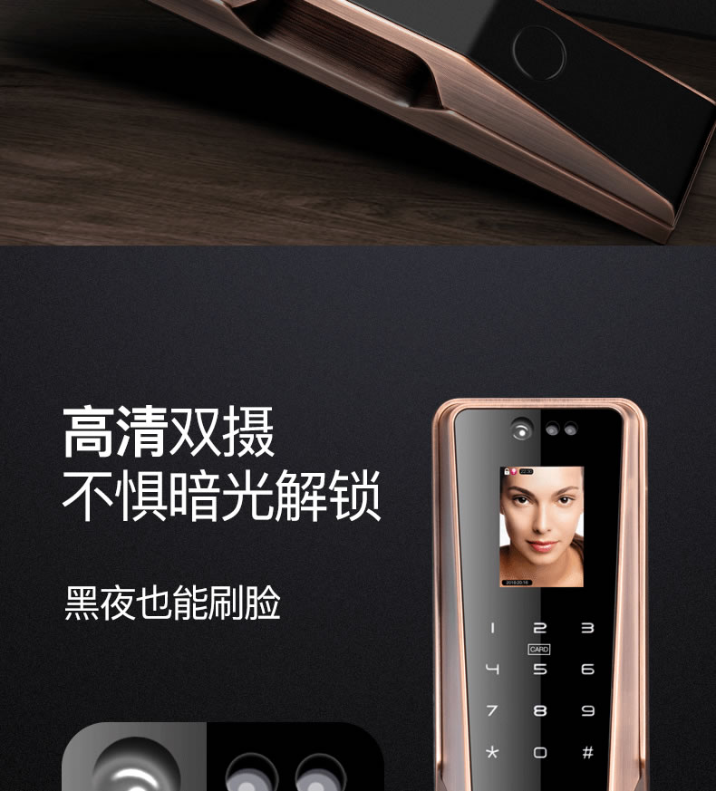 科思德智能鎖 Q28人臉識別智能密碼鎖