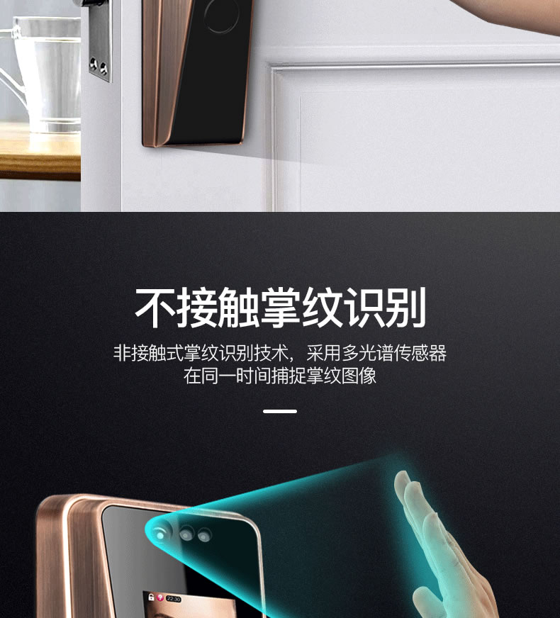 科思德智能鎖 Q28人臉識別智能密碼鎖