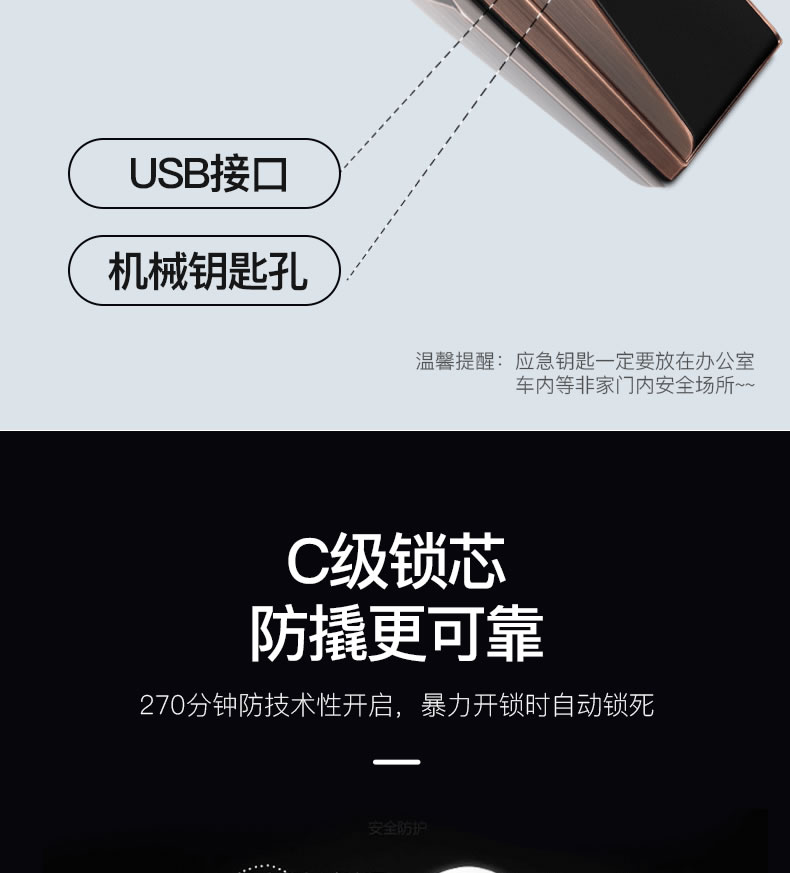 科思德智能鎖 Q28人臉識別智能密碼鎖