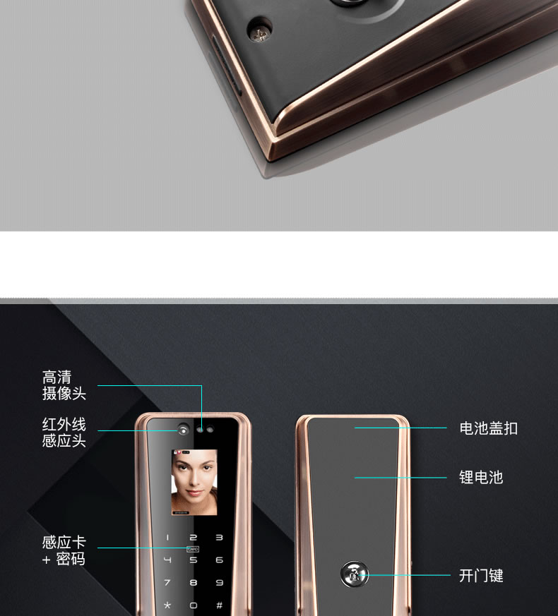 科思德智能鎖 Q28人臉識別智能密碼鎖