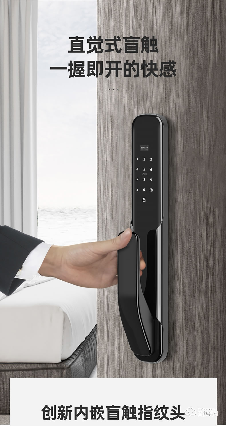 科思德智能鎖 X-1家用防盜門磁卡遠程電子門鎖