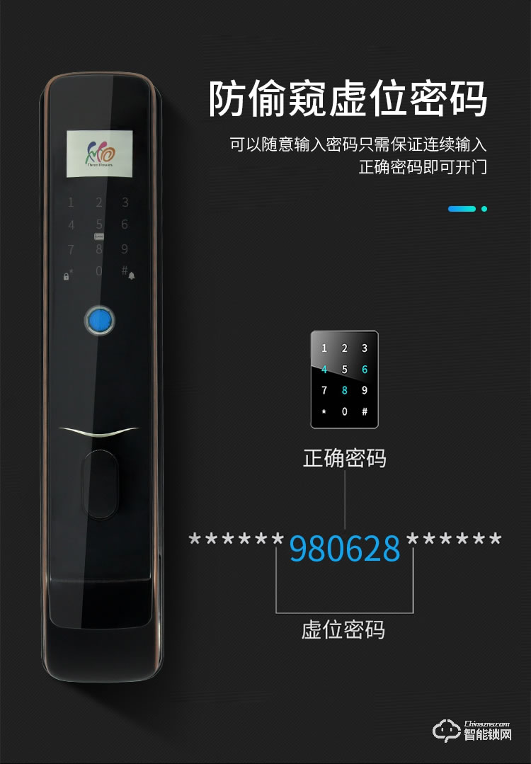 菲花奧智能鎖 防盜門遠程電子密碼磁卡鎖