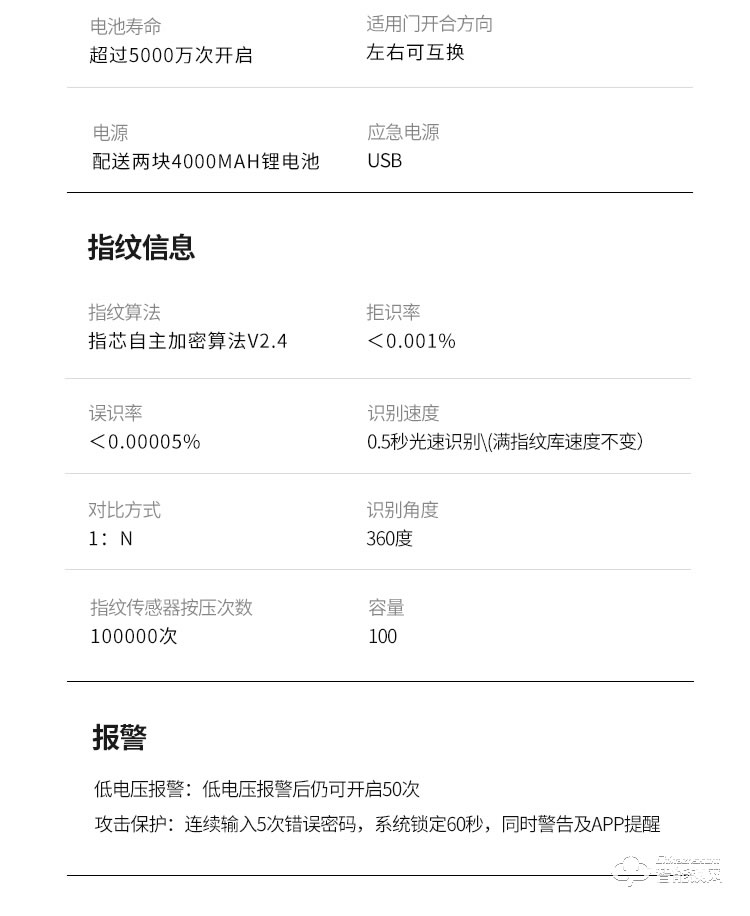 菲花奧智能鎖 家用防盜門鎖電子密碼鎖