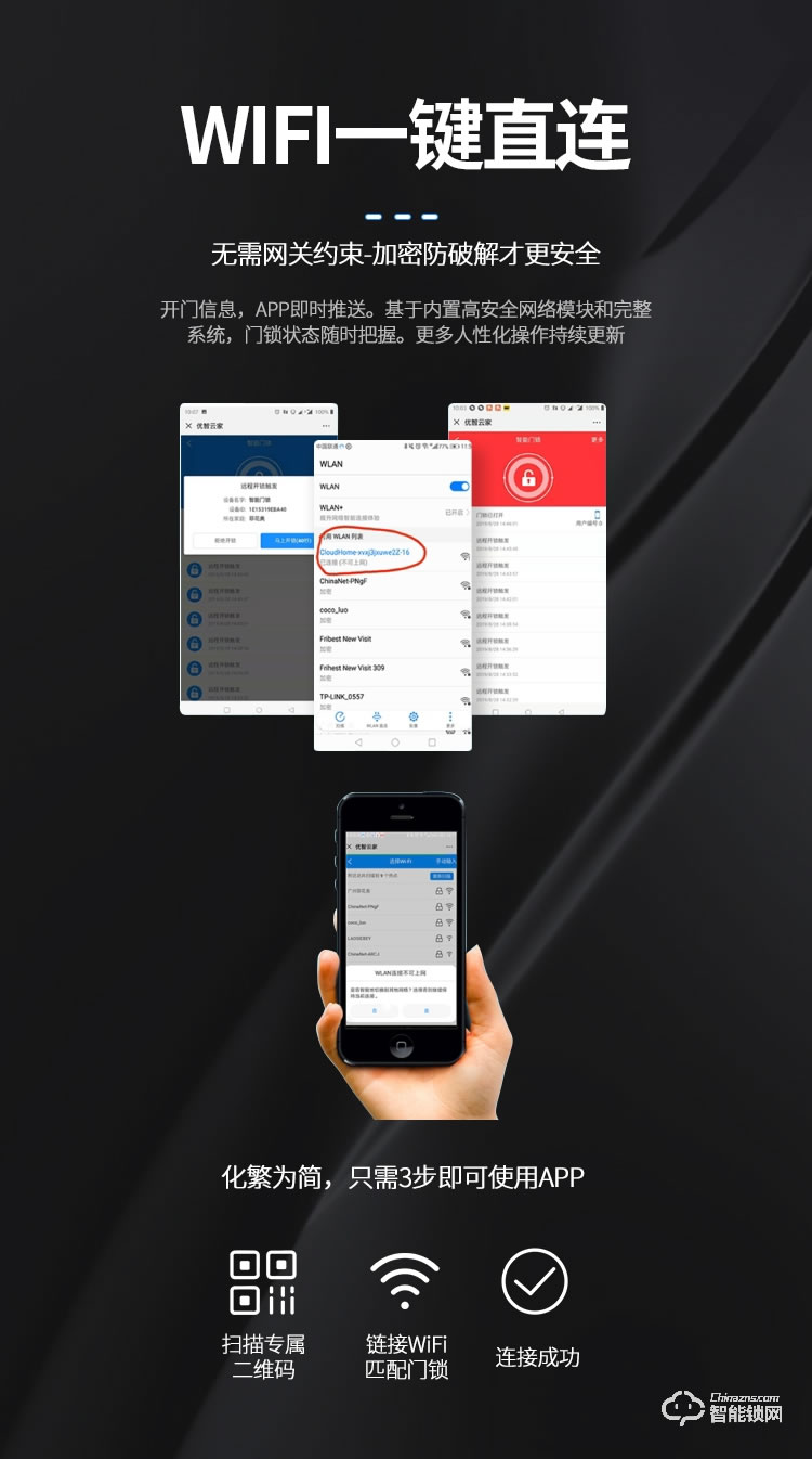 菲花奧智能鎖 TFA01家用防盜門鎖手機遠程電子密碼鎖