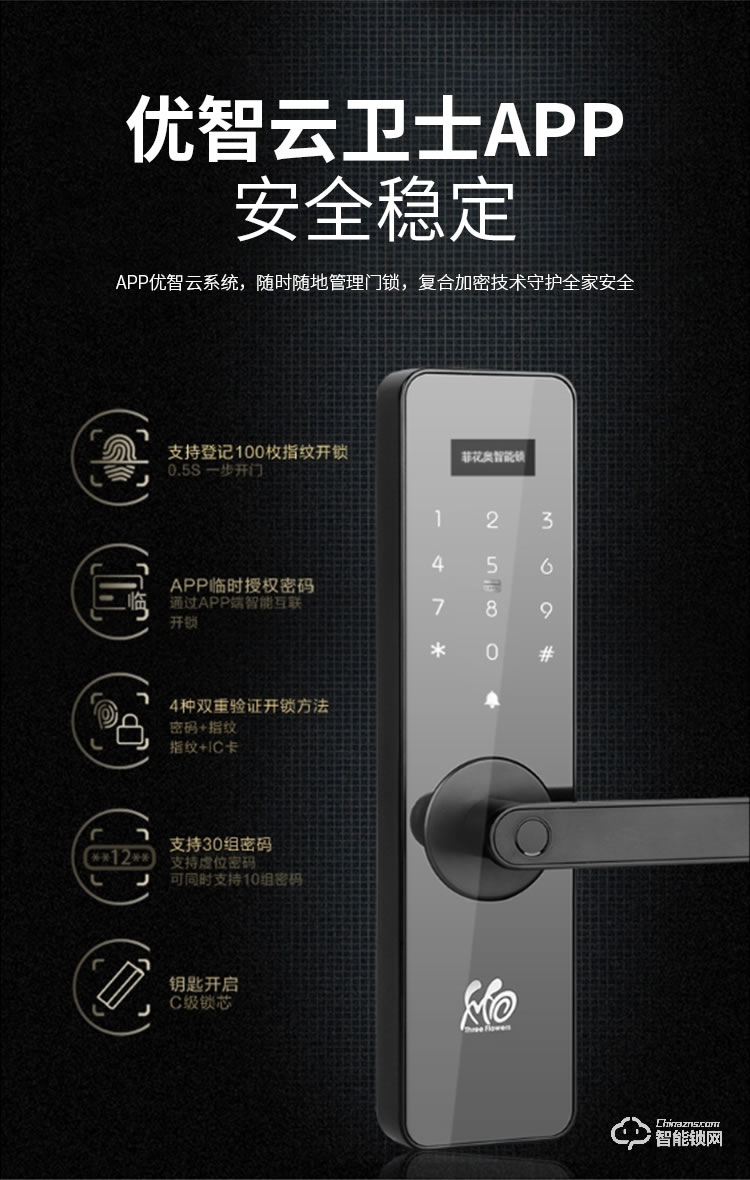 菲花奧智能鎖 TFA01家用防盜門鎖手機遠程電子密碼鎖