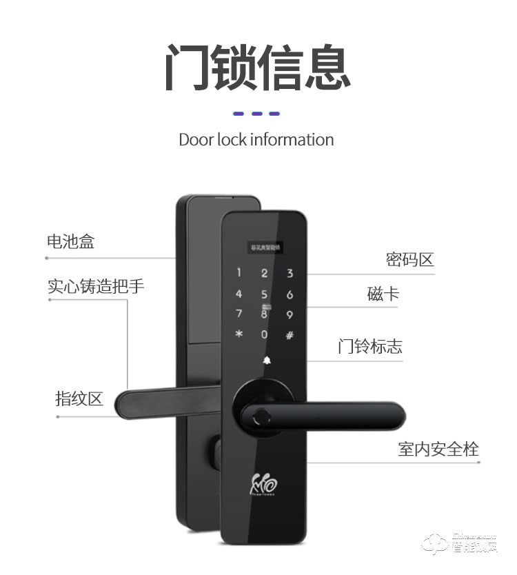 菲花奧智能鎖 TFA01家用防盜門鎖手機遠程電子密碼鎖