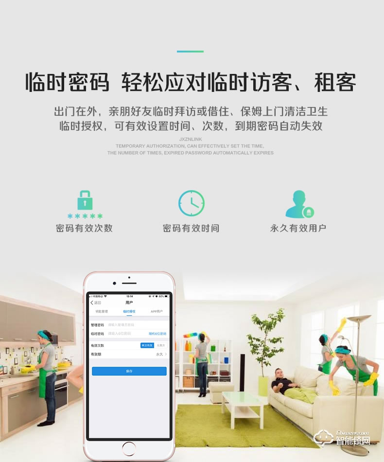 匠星智能鎖 JS115家用防盜門鎖wifi手機(jī)遠(yuǎn)程鎖