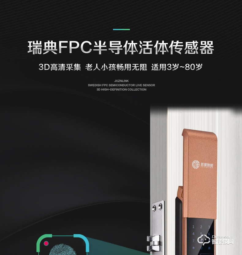 匠星智能鎖 JF1自動滑蓋家用大門密碼鎖