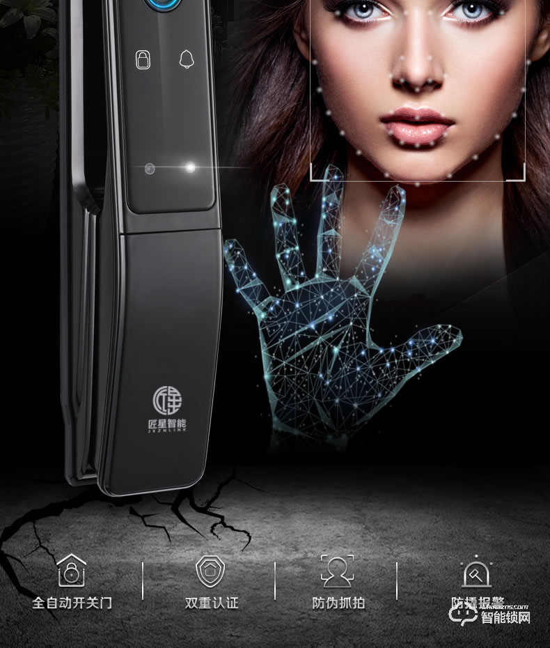 匠星智能鎖 JS118人臉識別全自動掌紋識別鎖