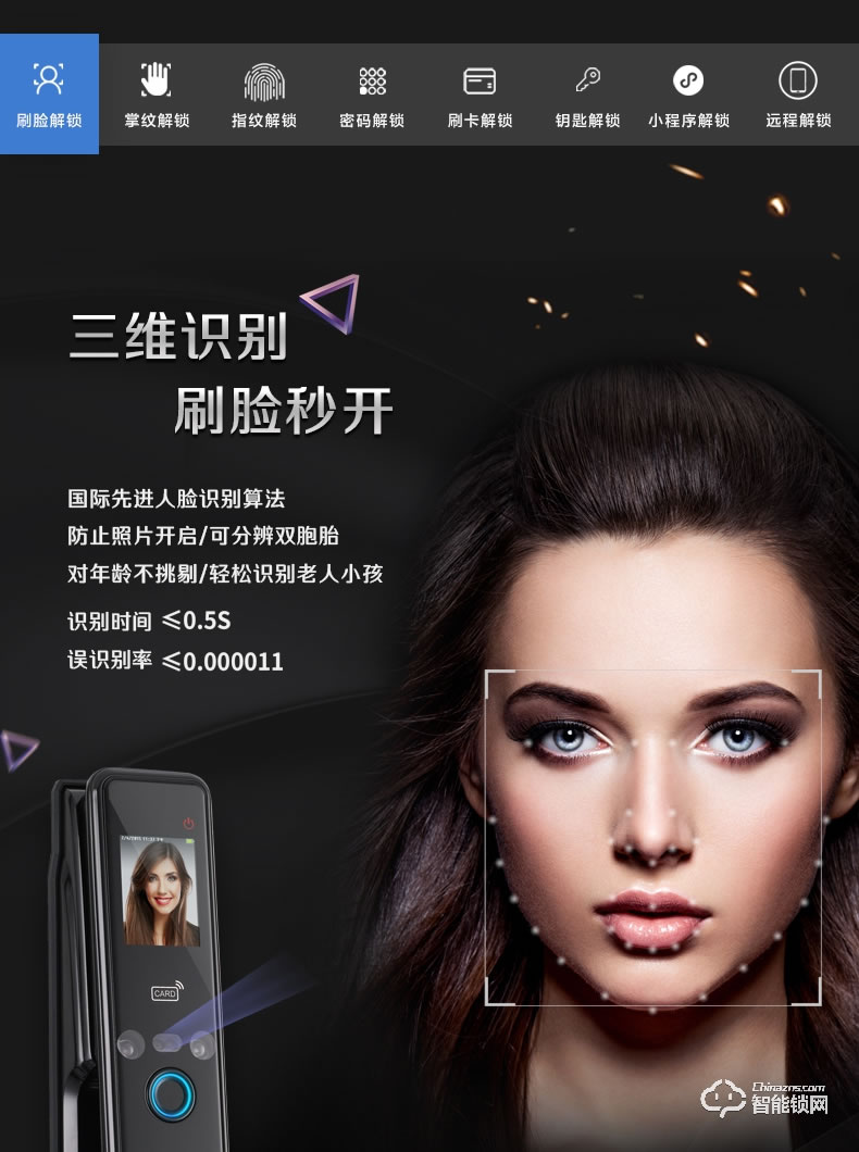 匠星智能鎖 JS118人臉識別全自動掌紋識別鎖