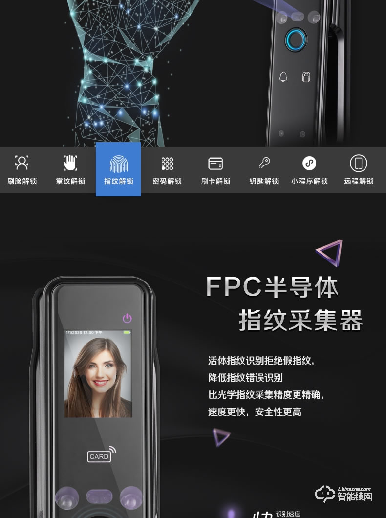 匠星智能鎖 JS118人臉識別全自動掌紋識別鎖