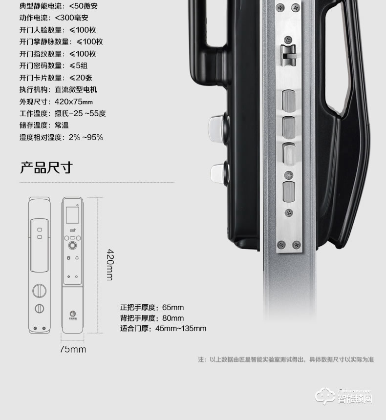 匠星智能鎖 JS118人臉識別全自動掌紋識別鎖