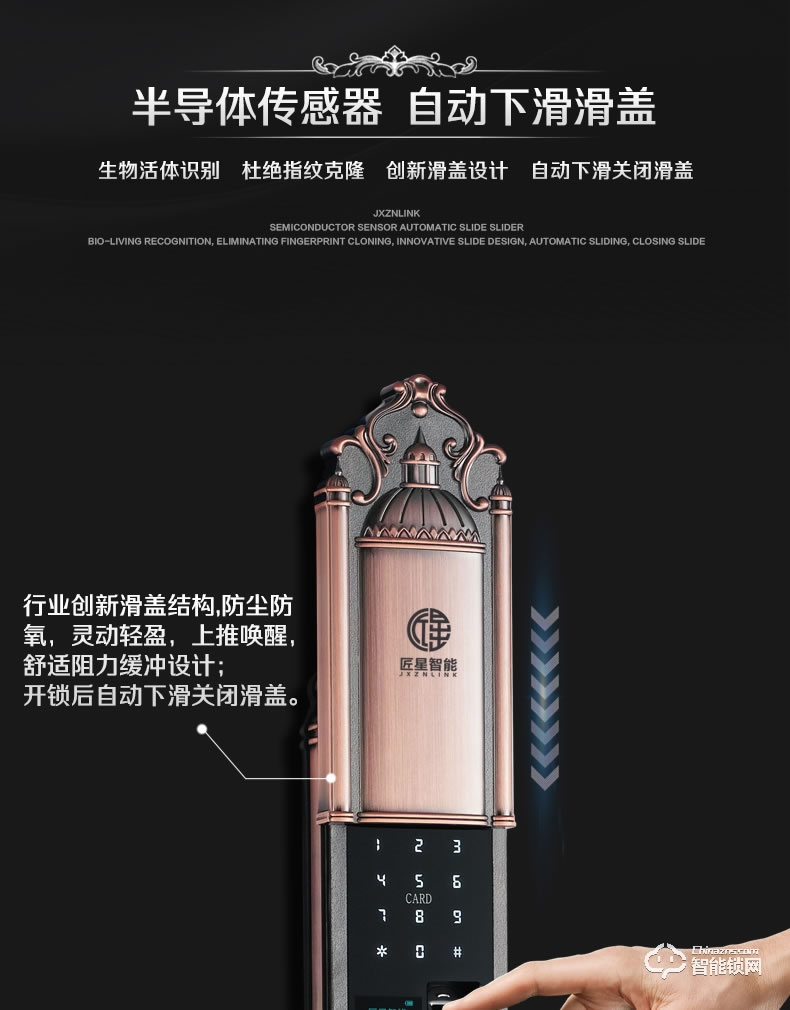 匠星智能鎖 JP2豪華別墅大門戶外密碼鎖