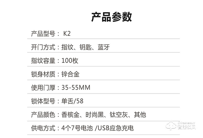 紐冠智能鎖 K2家用電子藍牙指紋房門鎖